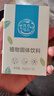 優(yōu)谷綠品植物固體飲料果蔬粉鈣粉100包新生活化妝品專柜正品官旗艦網(wǎng) 優(yōu)谷綠品植物固體飲料 曬單實(shí)拍圖