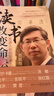 讀書改變命運(yùn)——普通人如何逆襲人生 曬單實(shí)拍圖
