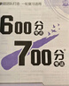 理想樹2026新版高考必刷題600分考點(diǎn)700分考法高考A版數(shù)學(xué)英語物理化學(xué)生物語文地理歷史政治新高考高中高考一二輪總復(fù)習(xí)講解真題 英語 曬單實(shí)拍圖
