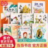 【系列自選】國(guó)際獲獎(jiǎng)小說(shuō)注音版全20冊(cè) 一二三年級(jí)課外閱讀書(shū)籍 6-12歲中外名著 尼爾斯騎鵝旅行記柳林風(fēng)聲海底兩萬(wàn)里昆蟲(chóng)記綠野仙蹤吹牛大王歷險(xiǎn)記 小學(xué)生兒童文學(xué)讀物帶拼音世界經(jīng)典名著 【全套10冊(cè)】 曬單實(shí)拍圖