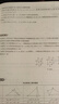 2025春新版啟東中學(xué)作業(yè)本八年級下冊數學(xué)語(yǔ)文英語(yǔ)物理生物地理歷史道法人教版北師版 搶分寶啟東作業(yè)本初二八年級下冊教材同步訓練單元檢測卷 八年級下冊 數學(xué)【人教版】 曬單實(shí)拍圖
