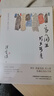【贈(zèng)月歷信箋*16】 家人閑坐，燈火可親 汪曾祺散文集 誕辰100周年特別紀(jì)念版 曬單實(shí)拍圖