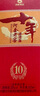 河套酒業(yè)河套老窖十年感恩版 52度 濃香型純糧食白酒內(nèi)蒙特產(chǎn)送禮物 52度 500mL 1瓶 禮盒裝 曬單實(shí)拍圖