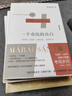 一個(gè)市民的自白：我本想沉默 曬單實(shí)拍圖