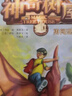 【官方正版】夏洛的網(wǎng) 三年級閱讀經(jīng)典書(shū)目 小學(xué)生版 經(jīng)典兒童文學(xué)bi讀上海譯文 8-12歲二三四五六年級課外閱讀書(shū)籍非注音版夏洛特的網(wǎng) 湖北新華書(shū)店旗艦店 曬單實(shí)拍圖