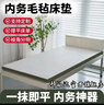 邦銘達(dá)【可定制】硬內(nèi)務(wù)毛氈床墊制式防褶皺宿舍撐平床單神器羊毛氈褥子 白色5毫米厚（60%用戶選擇） 現(xiàn)貨速發(fā)丨85×190cm 曬單實(shí)拍圖