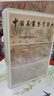 中國(guó)名畫(huà)鑒賞辭典（珍藏版） 曬單實(shí)拍圖