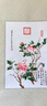 順通禮坊真絲刺繡成品蘇繡牡丹裝飾畫軟裱現(xiàn)代玄關(guān)書房餐廳掛畫出國禮品 盛世牡丹約50*105CM 曬單實拍圖