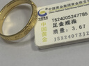 中國(guó)黃金（CHINA GOLD）黃金戒指足金999吉言大吉大利福字蓮花對(duì)戒婚戒訂婚生日七夕禮物 約3.6g【女戒】 曬單實(shí)拍圖