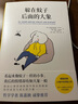 躲在蚊子后面的大象 凡事發(fā)生皆有利于我 我知道你在想什么 樊登推薦 德國經(jīng)典心理學(xué)暢銷書 走出情緒內(nèi)耗 蛤蟆先生去看心理醫(yī)生 輕松自在 緩解內(nèi)耗 生活沒煩惱 躲在蚊子后面的大象 曬單實拍圖