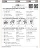 【成都專版】中考前沿2025成都中考全套真卷試卷語文數(shù)學(xué)英語物理化學(xué)九年級九上下冊一診二診真題試卷模擬試題匯編初三初升高2026專用總復(fù)習(xí)四輪復(fù)習(xí)四川中考成都市押題預(yù)測卷必備壓軸題專項訓(xùn)練 中考前沿· 曬單實拍圖