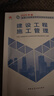 【新書(shū)上市】二建教材2026二級建造師2026教材歷年真題試卷全套建筑市政機電水利公路礦業(yè)施工管理法規建筑工業(yè)出版社網(wǎng)課視頻課程專(zhuān)業(yè)自選 市政：3官方教材+3真題試卷（贈全程視頻+題庫） 曬單實(shí)拍圖