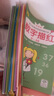 兒童數字描紅本幼兒園練字本點(diǎn)陣數字貼初學(xué)者拼音練字漢字描寫(xiě)本 【全套16本】加厚護眼紙張 無(wú)規格 曬單實(shí)拍圖
