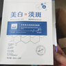綠漾（Greentouch）男士洗面奶美白祛斑淡斑控油保濕深層清潔毛孔氨基酸潔面乳 【進階美白】洗面奶+精華液+面膜 曬單實拍圖