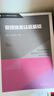 【官方教材】第二版2025年CCAA國家注冊(cè)審核員教材ISO9001質(zhì)量管理三體系認(rèn)證通用基礎(chǔ)教材質(zhì)量管理體系認(rèn)證基礎(chǔ)考試教材職業(yè)健康環(huán)境管理體系教程送視頻題庫軟件 三大體系 全套8本 曬單實(shí)拍圖