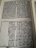 百衲本宋書(shū)（套裝1-2冊） 曬單實(shí)拍圖