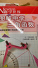 【正版】Newton科學(xué)世界雜志2025年1-9月新【含全年/半年訂閱/2024全年/典藏版/圖解理科系列】 科學(xué)技術(shù)環(huán)球科學(xué)探索發(fā)現科普非過(guò)刊K 現貨【典藏版 數學(xué)專(zhuān)題5本】科學(xué)世界23年增刊 曬單實(shí)拍圖