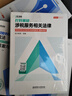 斯爾教育預售 學(xué)練考3件套 可選科目】2026注冊會(huì )計師cpa講義注會(huì )打好基礎只做好題53歷年真題題庫刷題會(huì )計審計財管教材金鑫松名師經(jīng)濟法戰略稅法習題官方旗艦店 稅法 26cpa-打好只做+53 曬單實(shí)拍圖