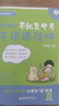 【預(yù)備新學(xué)期】學(xué)丞2025版新初中中考英語詞匯劉曉艷你還在背單詞嗎就這樣解題不就是語法隨堂趣講課大雁必背2000詞劉曉燕一二三年級 初中【單詞+語法+默寫本】學(xué)練集合-三本 曬單實拍圖