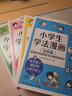 當(dāng)當(dāng)正版童書(shū) 小學(xué)生學(xué)法漫畫(huà) 全4冊(cè) 孩子讀了就會(huì)用的法律啟蒙漫畫(huà) 116個(gè)發(fā)生在家庭 校園 社會(huì)和預(yù)防犯罪的漫畫(huà)故事 多角度解讀 讓孩子在家明事理 在校有分寸 在外不吃虧【7-10歲】法律科普 曬單實(shí)拍圖