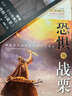 恐懼與戰(zhàn)栗：靜默者約翰尼斯的辯證抒情詩【基爾克果（又譯：克爾凱郭爾）的“生命之書”】 曬單實拍圖