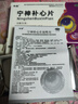 心跳快吃什么藥保護(hù)心臟心慌心悸胸悶氣短呼吸困難心煩養(yǎng)心護(hù)心心血不足用藥心腦血管 非處方藥寧神補(bǔ)心片 2盒裝【心臟保護(hù)藥】 曬單實(shí)拍圖