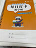 2025課本同步二年級上冊下冊練字帖一三年級練字小學生 每日一練 1年級上冊25年新（40天打卡） 曬單實拍圖