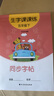 漢狀元小學生臨摹字帖1-6年級語文生字練字帖2025年人教版課本同步寫字課課練楷書描寫 五年級下冊【共1本/46頁】 曬單實拍圖