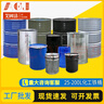 工廠(chǎng)批發(fā)閉口208升鋼桶潤滑汽油柴油漆桶鍍鋅200L鐵桶抗腐蝕金屬烤漆鐵桶工業(yè)化雙色鐵皮桶 200升閉口鐵桶17kg【藍色】 曬單實(shí)拍圖