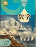 滬教版上海初中教材課本教科書(shū)數學(xué)六 七 八 九年級第一學(xué)期6 7 8 9年級上冊書(shū) 上海教育出版社 新教材 6上數學(xué)課本+練習冊 曬單實(shí)拍圖
