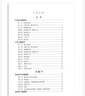 【官方包郵】北大 新概念物理教程第三版 趙凱華 光學(xué)力學(xué)熱學(xué)電磁學(xué)量子物理+題解 上下冊(cè) 第二2版 高等教育出版社 大學(xué)物理學(xué)通用教材 物理考研參考書(shū) 【全套7本】新概念物理教程+題解 曬單實(shí)拍圖