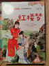 快樂讀書吧五年級(jí)下冊(cè)閱讀 四大名著青少版 西游記 水滸傳 紅樓夢(mèng) 三國(guó)演義 小學(xué)語(yǔ)文教材配套課外閱讀書目 有聲朗讀版 商務(wù)印書館 曬單實(shí)拍圖