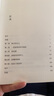 【當當正版包郵】突破：我的科學(xué)人生 （2023年諾貝爾生理學(xué)或醫學(xué)獎得主卡塔林·考里科親筆自傳 《自然》2024年度科學(xué)好書(shū) 美國亞馬遜2023年度好書(shū) 比爾·蓋茨推薦 ） 曬單實(shí)拍圖