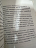 中華帝國(guó)的衰落 中國(guó)歷代政治得失 中世紀(jì) 中國(guó)國(guó)民性轉(zhuǎn)變 樞紐 美國(guó)底層 簡(jiǎn)讀中國(guó)史1234 陋規(guī) 世界通史類書籍任選出版社直發(fā)-XM 中華帝國(guó)的衰落 曬單實(shí)拍圖