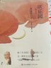 【正版包郵】鈍感力 渡邊淳一 著(zhù) 對當今人們的健康 夢(mèng)想 戀愛(ài) 婚姻 職場(chǎng) 人際關(guān)系等方面有指導和啟示作用 新華書(shū)店旗艦店勵志成長(cháng)暢銷(xiāo)圖書(shū)書(shū)籍 樂(lè )園三部曲失樂(lè )園+復樂(lè )園+欲樂(lè )園【售價(jià)133】 曬單實(shí)拍圖