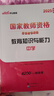 中公教育教資考試資料2025下半年初中高中語(yǔ)文數(shù)學(xué)英語(yǔ)教師資格證考試用書中學(xué)（教材+歷年真題試卷+預(yù)測(cè)卷）全套9本初中高中體育歷史物理等中學(xué)備考2025教資 高中地理（教材+真題全套） 曬單實(shí)拍圖
