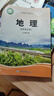 【新華書店正版】適用2025高中中圖版地理必修二冊+選修一二三冊全5本課本教材中圖版高中地理全套教科書中圖出版社 【單本】中圖版地理選擇性必修二 曬單實拍圖