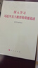 現貨正版 習近平 論教育 普及本大字本 中央文獻出版社 習近平總書(shū)記教育重要論述講義 深入學(xué)習習近平關(guān)于教育的重要論述 3本套 論教育+講義+教育重要論述 曬單實(shí)拍圖