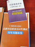 【新大綱 廣西專(zhuān)版??！】廣西單招考試真題復習資料2026單招霸廣西高職單招考試職業(yè)適應性測試（通用信息音樂(lè )美術(shù)綜合實(shí)踐活動(dòng)與勞動(dòng)）語(yǔ)文數學(xué)英語(yǔ)教材模擬試卷廣西壯族自治區單獨招生考試真題職業(yè)技能 【廣西 曬單實(shí)拍圖