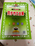 四年級下冊教材全解 2025春小學(xué)教材全解四年級下語文人教版RJ部編版小學(xué)4年級上下冊數(shù)學(xué)英語全解全練同步課本講解教材完全解讀解析輔導(dǎo)書薛金星配套練習(xí)冊 同步作文全解四年級下語文【人教版】 曬單實拍圖