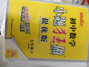 2026適用 初中小題狂做七八九年級上下冊數學(xué)英語(yǔ)語(yǔ)文物理化學(xué)巔峰版提優(yōu)版 初一二三教輔練習冊同步課時(shí)作業(yè)基礎同步訓練 正版 【提優(yōu)版】數學(xué)-蘇科版 七年級下 曬單實(shí)拍圖