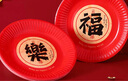 囍福優(yōu)嘉喬遷裝飾2025卡紙果盤20個裝一次性喜慶果盤節(jié)日酒席干果盤糖果盤 曬單實拍圖