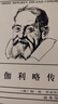 伽利略傳 曬單實(shí)拍圖