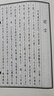 百衲本史記 手工宣紙線裝 四函30冊(cè) 京東自營(yíng) 曬單實(shí)拍圖