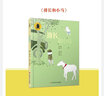 子涵童書(shū)（彩繪版）：晚上的浩浩蕩蕩童話/大師聯(lián)手呈現(xiàn)現(xiàn)實(shí)中的童話，一個(gè)大多數(shù)中國(guó)孩子的夢(mèng)，一個(gè)由孩子統(tǒng)領(lǐng)世界的夢(mèng)，一個(gè)自由自在的夢(mèng) 曬單實(shí)拍圖
