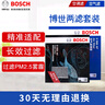 博世（BOSCH）濾芯保養(yǎng)套裝 空氣濾+空調(diào)濾 本田九代雅閣/9.5代 2.4L 曬單實(shí)拍圖