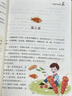 寶葫蘆的秘密三四年級必讀正版的課外書(shū)張天翼原著(zhù)推薦小學(xué)生閱讀書(shū)籍人民4年級上下冊教育出版社寶葫蘆娃里寶胡蘆3寒假書(shū)目老師 寶葫蘆的秘密 曬單實(shí)拍圖