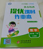 2025春 亮點(diǎn)給力同步作文三年級下冊 小學(xué)語(yǔ)文課本同步作文3下 五感法寫(xiě)作文 曬單實(shí)拍圖