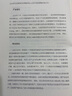【當(dāng)當(dāng)正版包郵】從總賬到總監(jiān)：全新升級(jí)版 增補(bǔ)修訂版全新上市！用管理工具+財(cái)務(wù)模型，實(shí)現(xiàn)自我成長(zhǎng)+認(rèn)知升級(jí) 曬單實(shí)拍圖