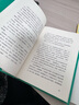 蘇東坡傳：詩酒趁年華，煙雨任平生（百萬暢銷書作家劉小川繼《品中國文人》后力作） 曬單實(shí)拍圖